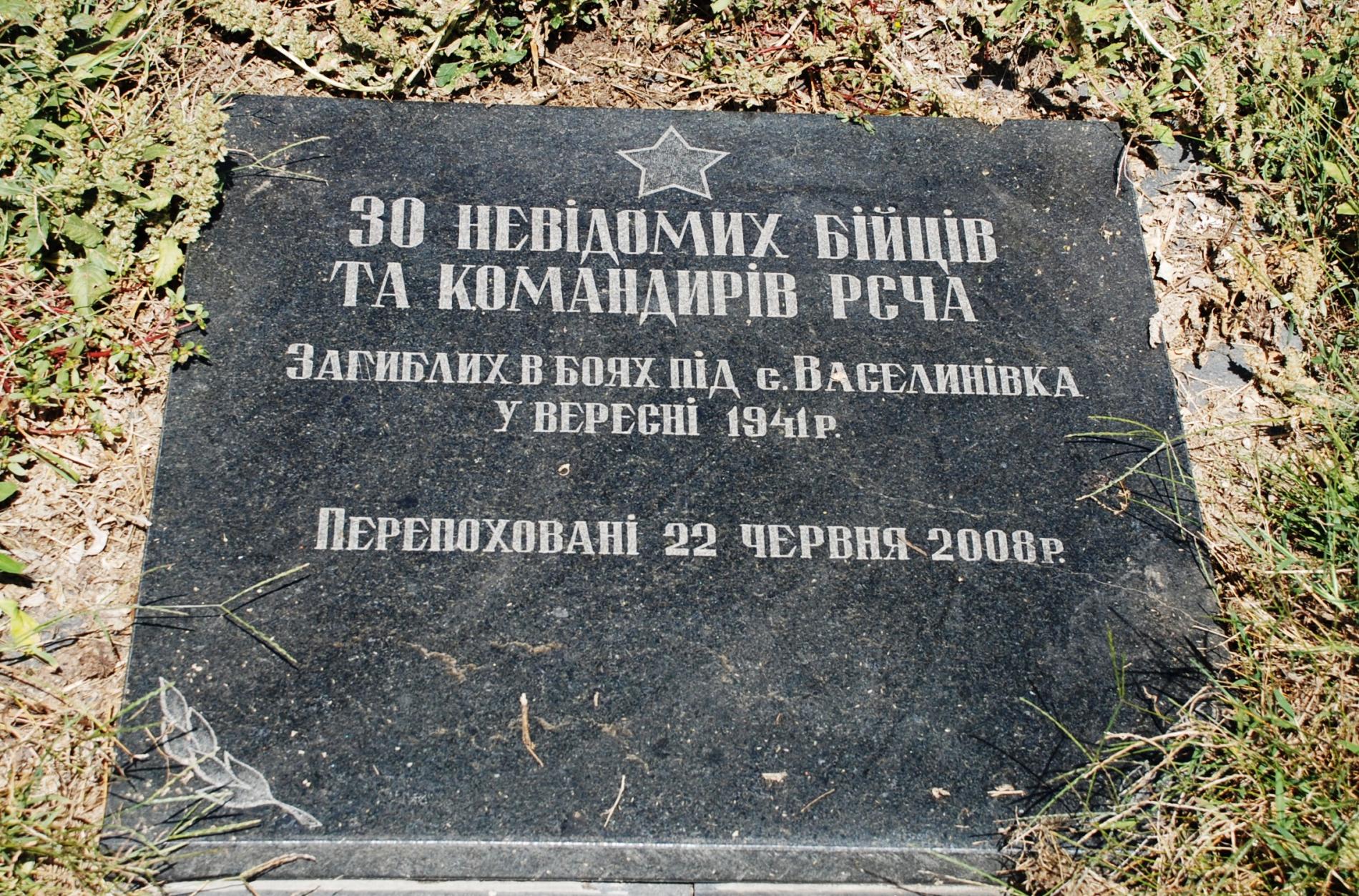 Мемориал в с. Борщев Барышевского района