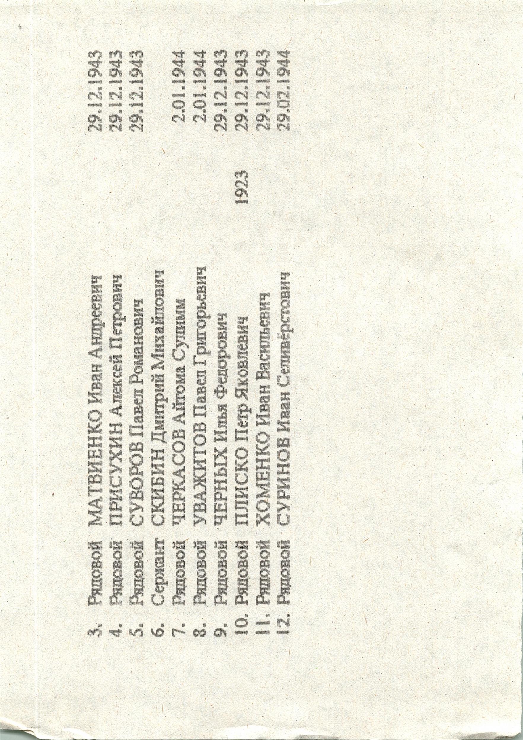 Братская могила возле трикотажной фабрики в г. Сквира Сквирского района