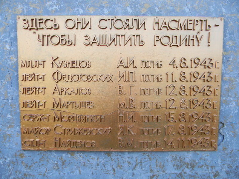 с. Радгоспное (п. Совхозный), братское воинское захоронение