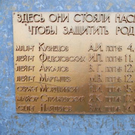 с. Радгоспное (п. Совхозный), братское воинское захоронение