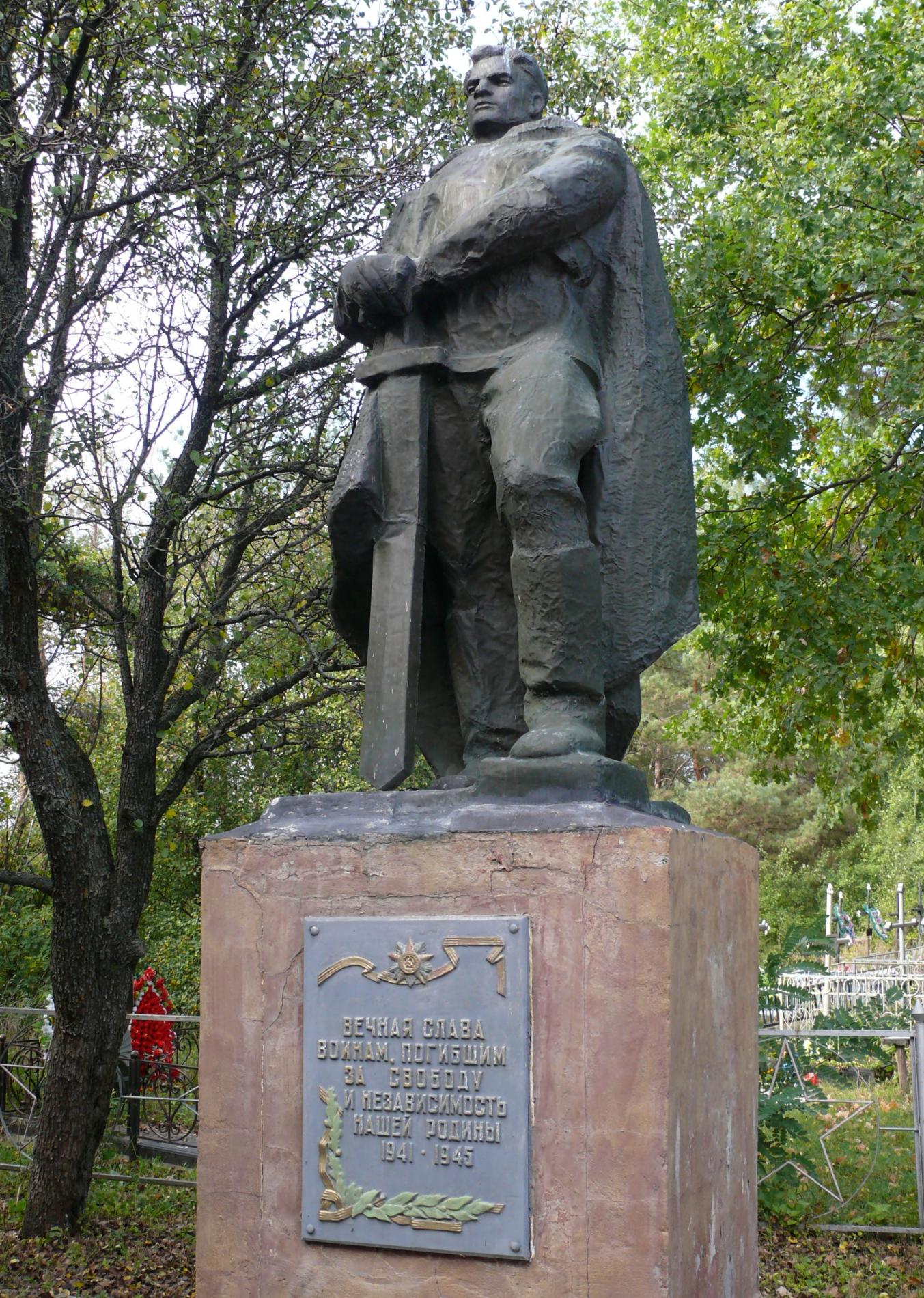 Братская могила на кладбище с. Григоровка Каневского района