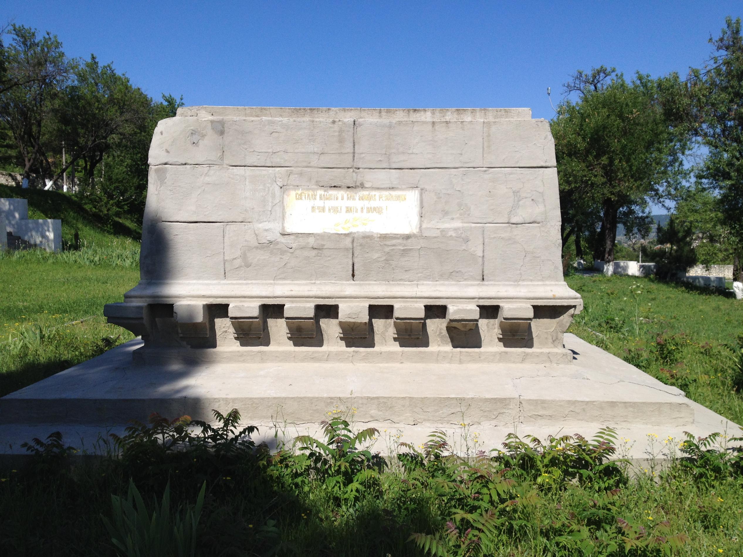 г. Бахчисарай, Ханский дворец-музей, братская могила красногвардейцев