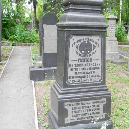 ул. Пушкинская, кладбище №13