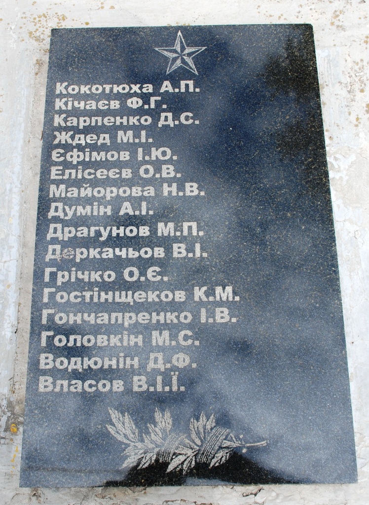 Братская могила в с. Васильевка-на-Днепре Синельниковского района
