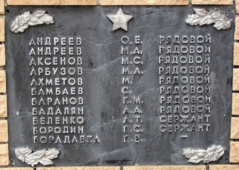 Братская могила в с. Андреевка Славянского района