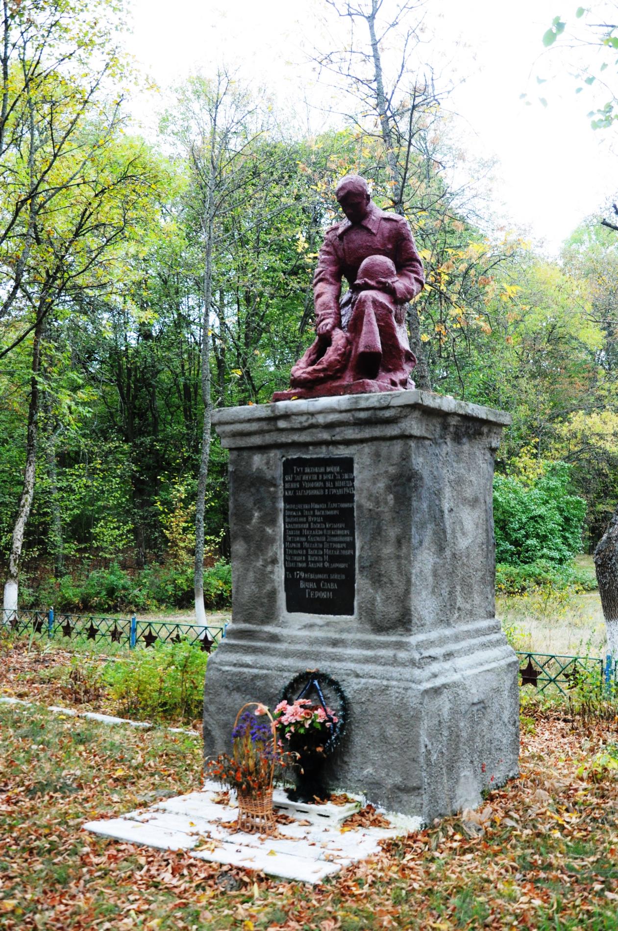 Братская могила в центральном парке с. Ушомир Коростенского района