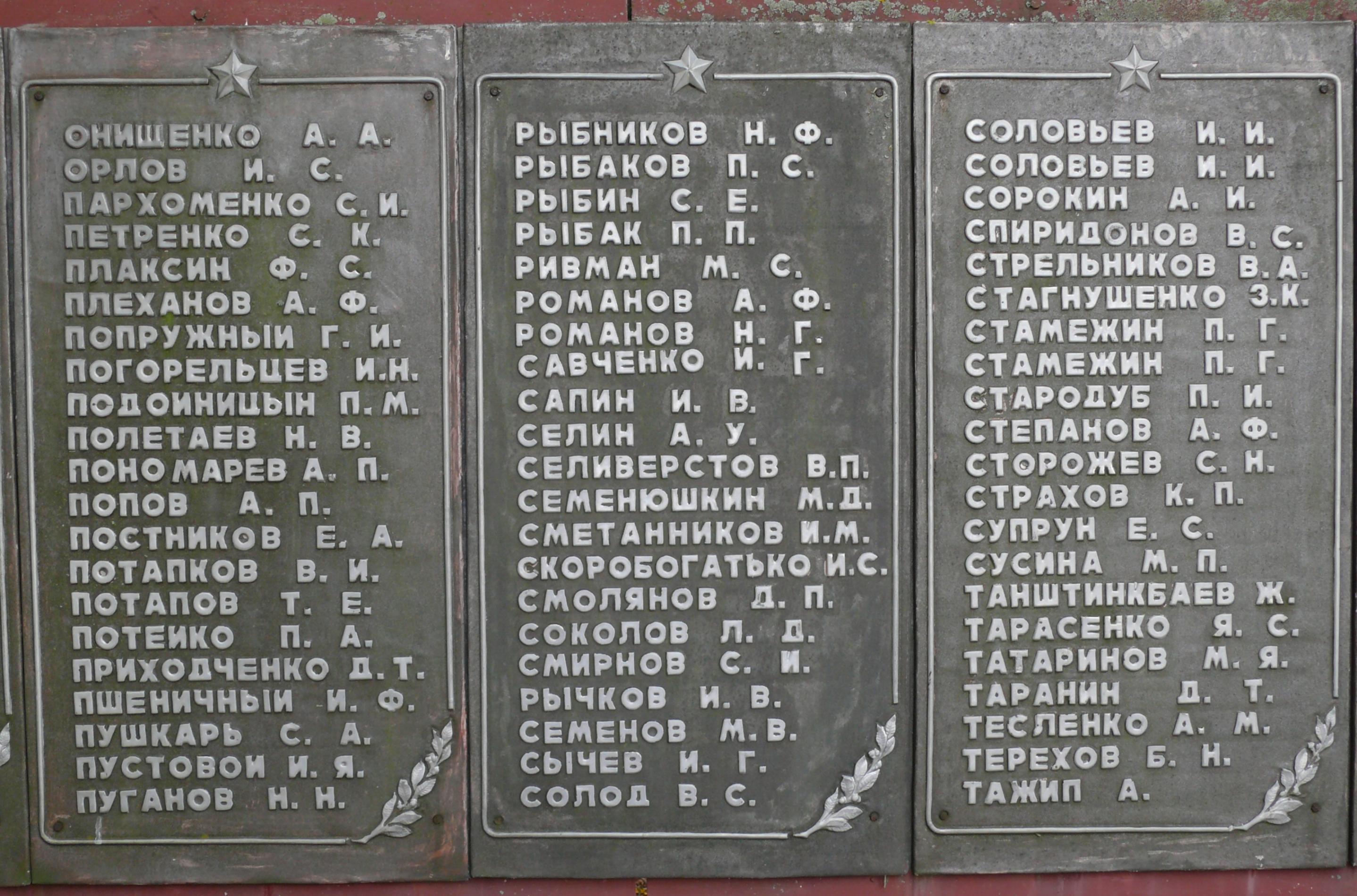 Братская могила на кладбище с. Григоровка Каневского района