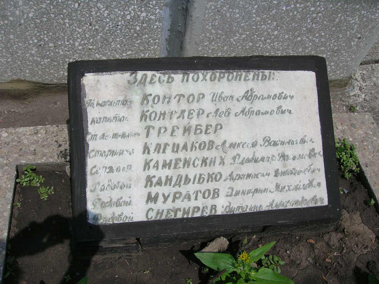 Красноармейский район, пгт. Гродовка