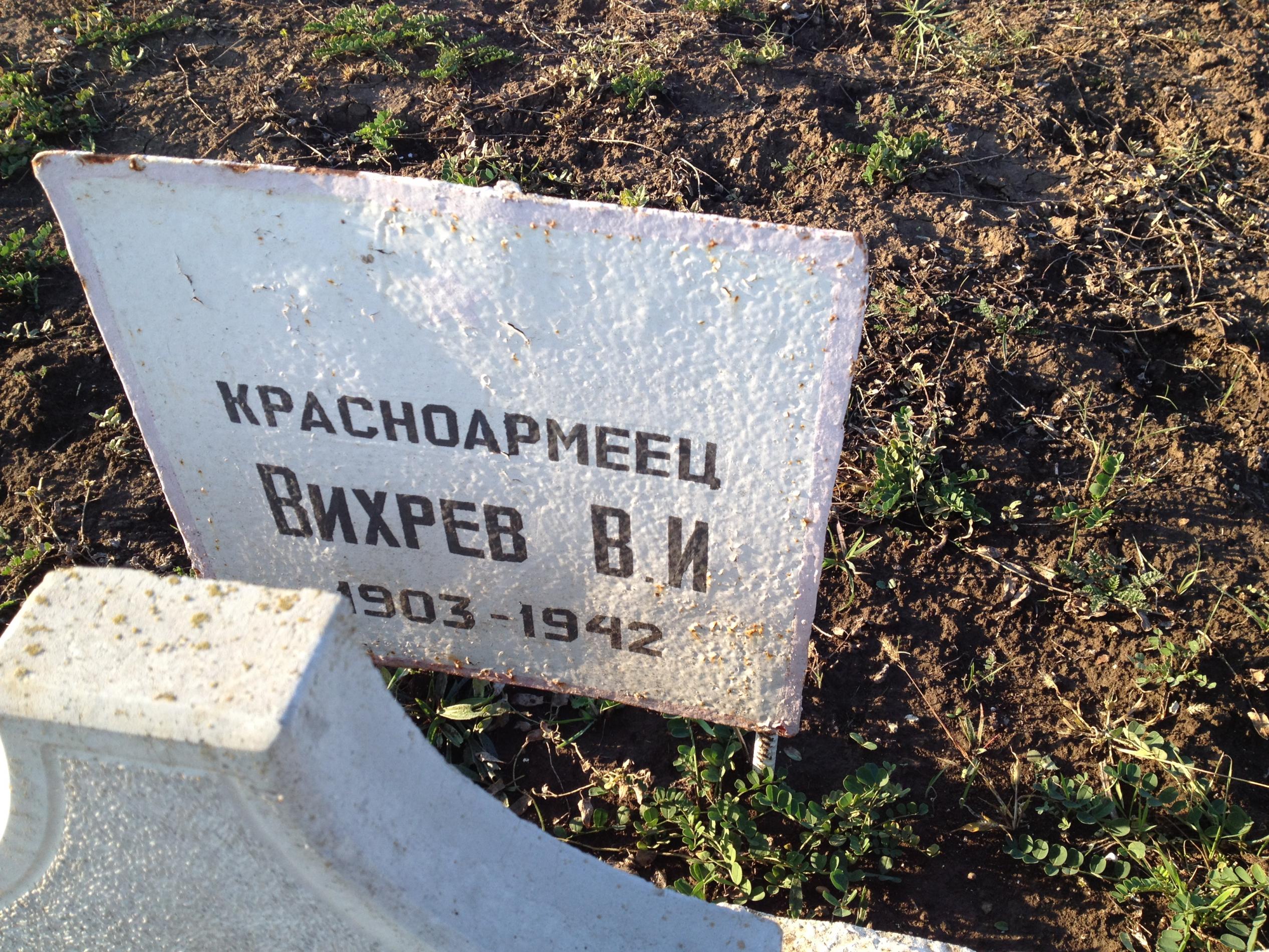 с. Фронтовое (Кой-Асан), братское воинское захоронение