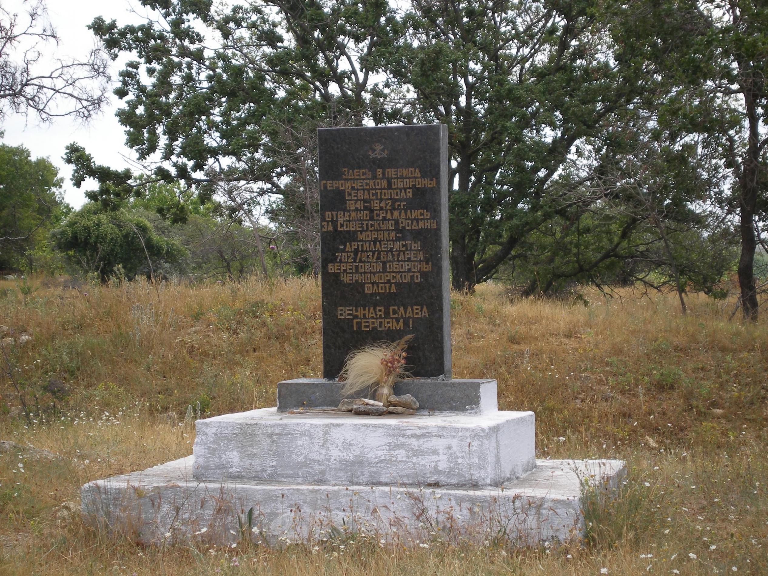 Батарея СОРа 702\113