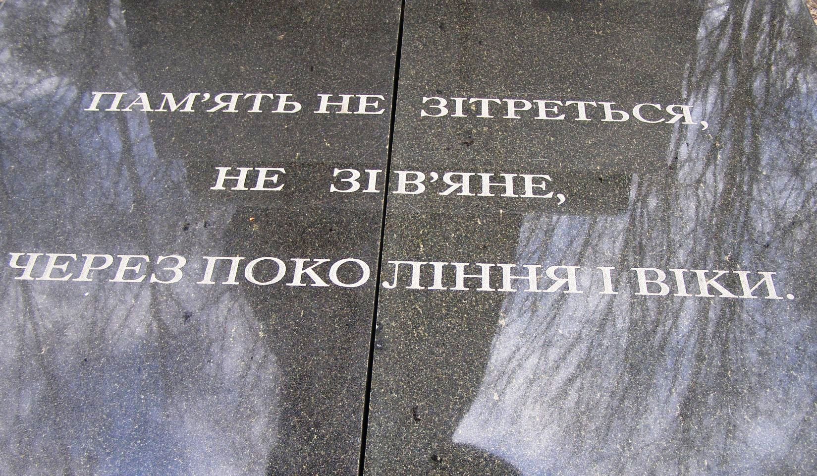 Братская могила в г. Батурин Бахмачского района