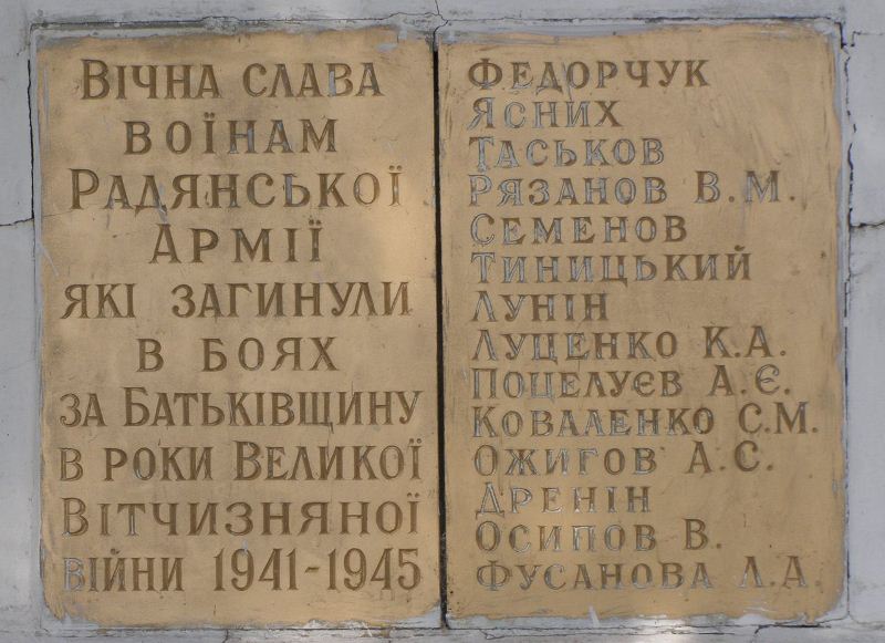 Братская могила в с. Хорошее Озеро Борзнянского района