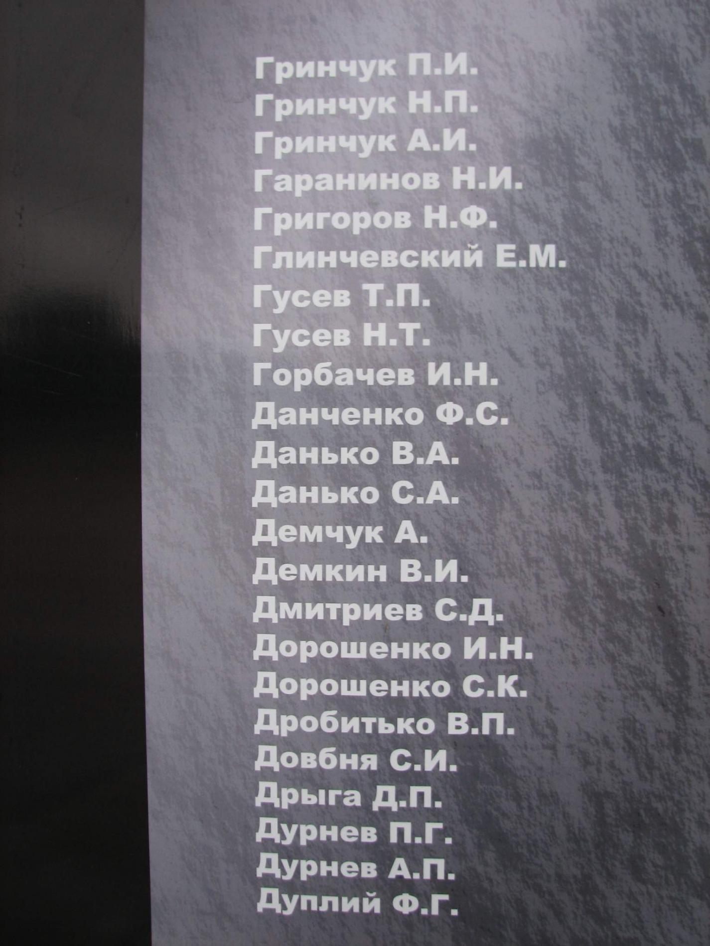 Памятник Воинам односельчанам