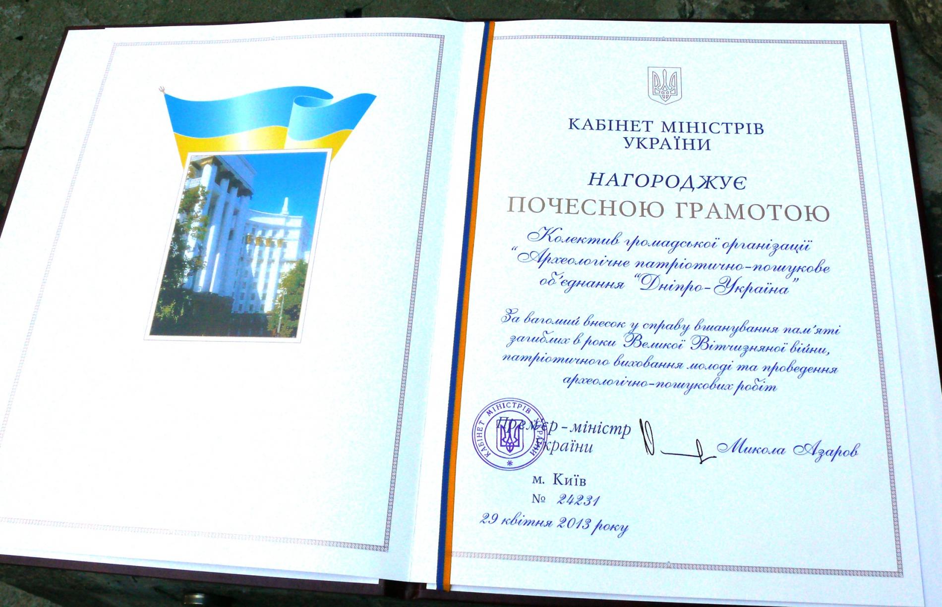 Захоронение в с. Гатное Киево-Святошинского района 08 мая 2013 г.