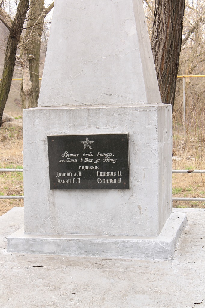 Братская могила у админздания шахты №6 "Красная звезда"