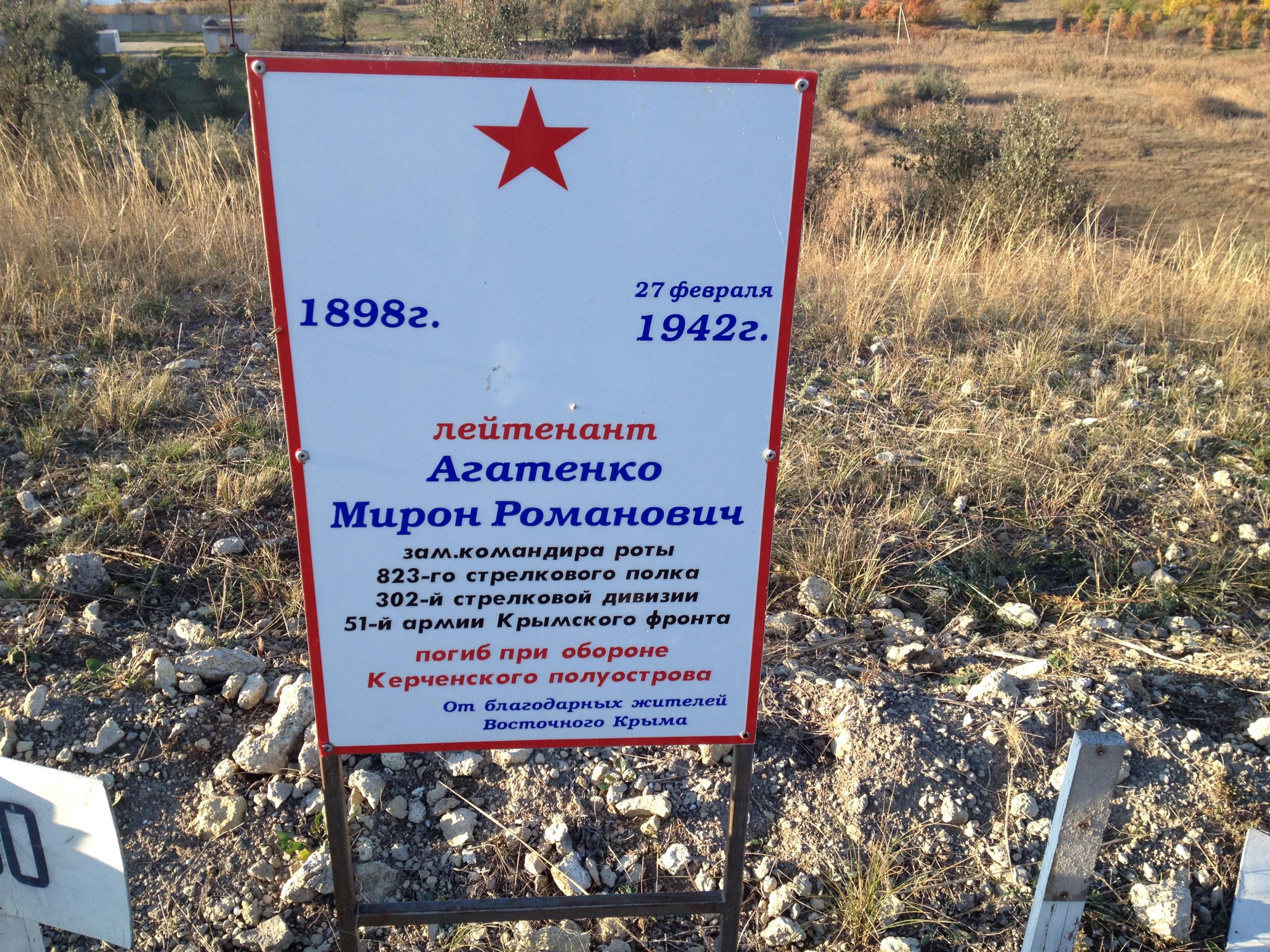 с. Фронтовое (Кой-Асан), братское воинское захоронение