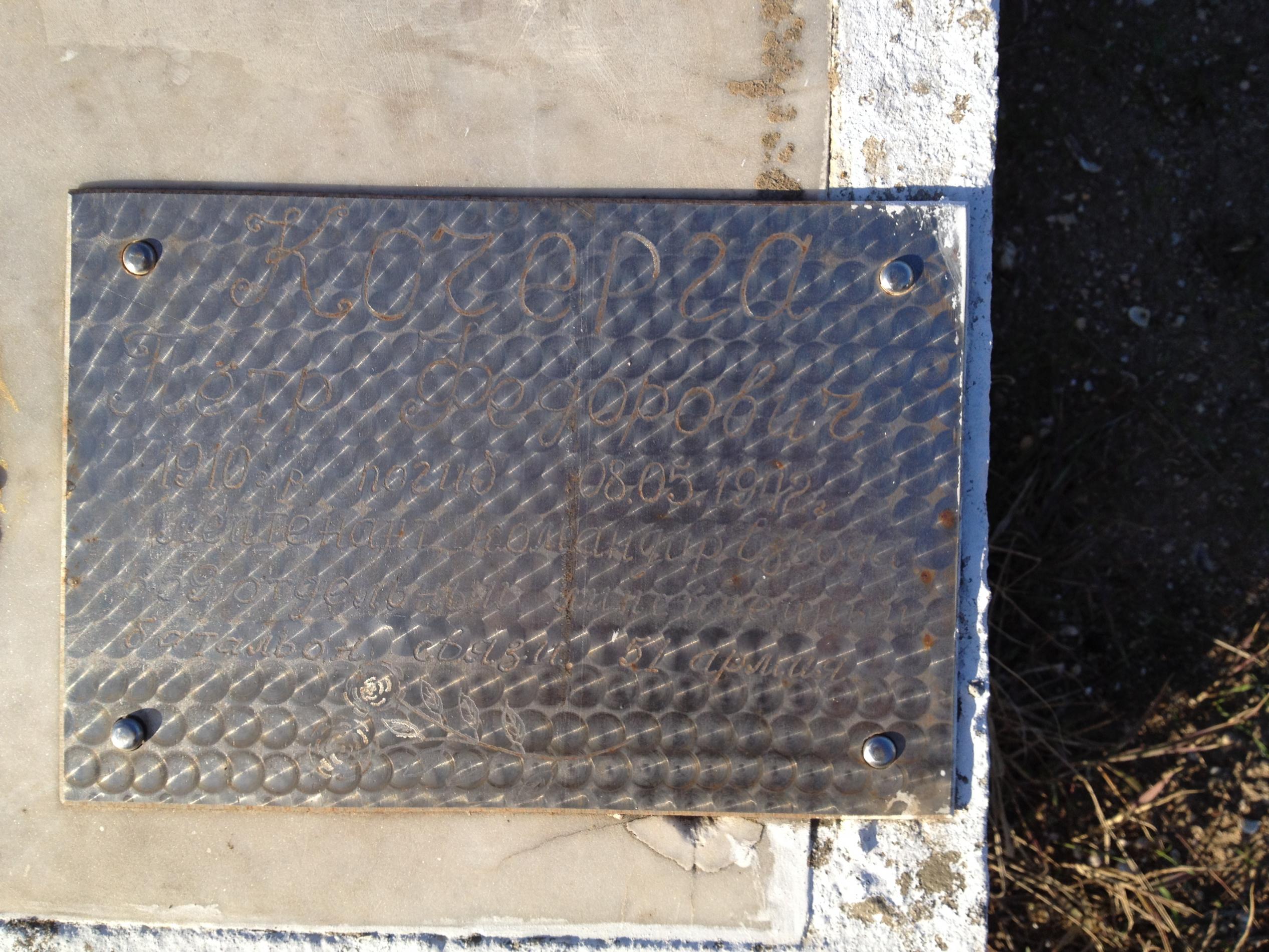 с. Каменское (Ак-Монай), братское воинское захоронение