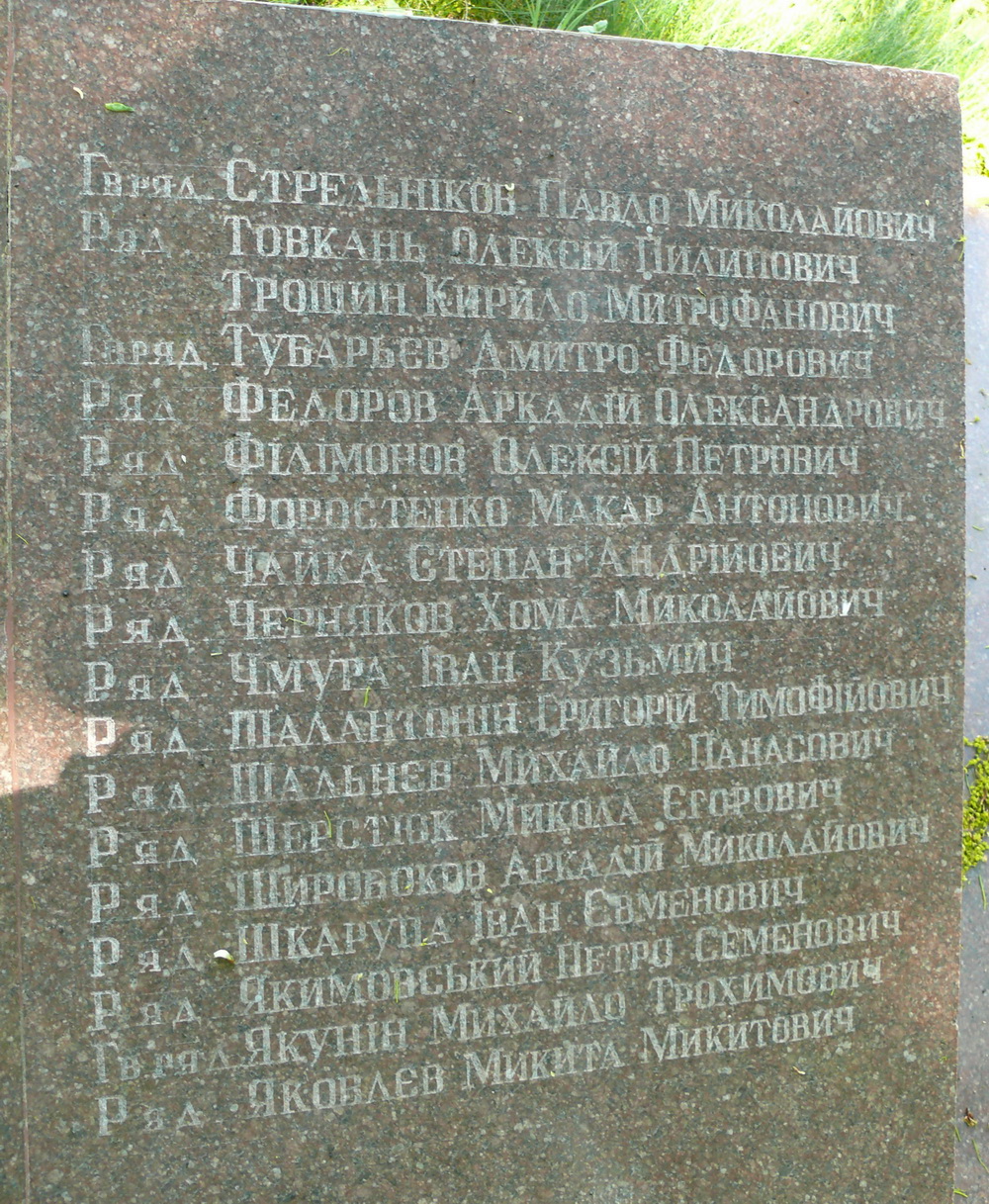Братская могила в с. Ведмедевка Мироновского района