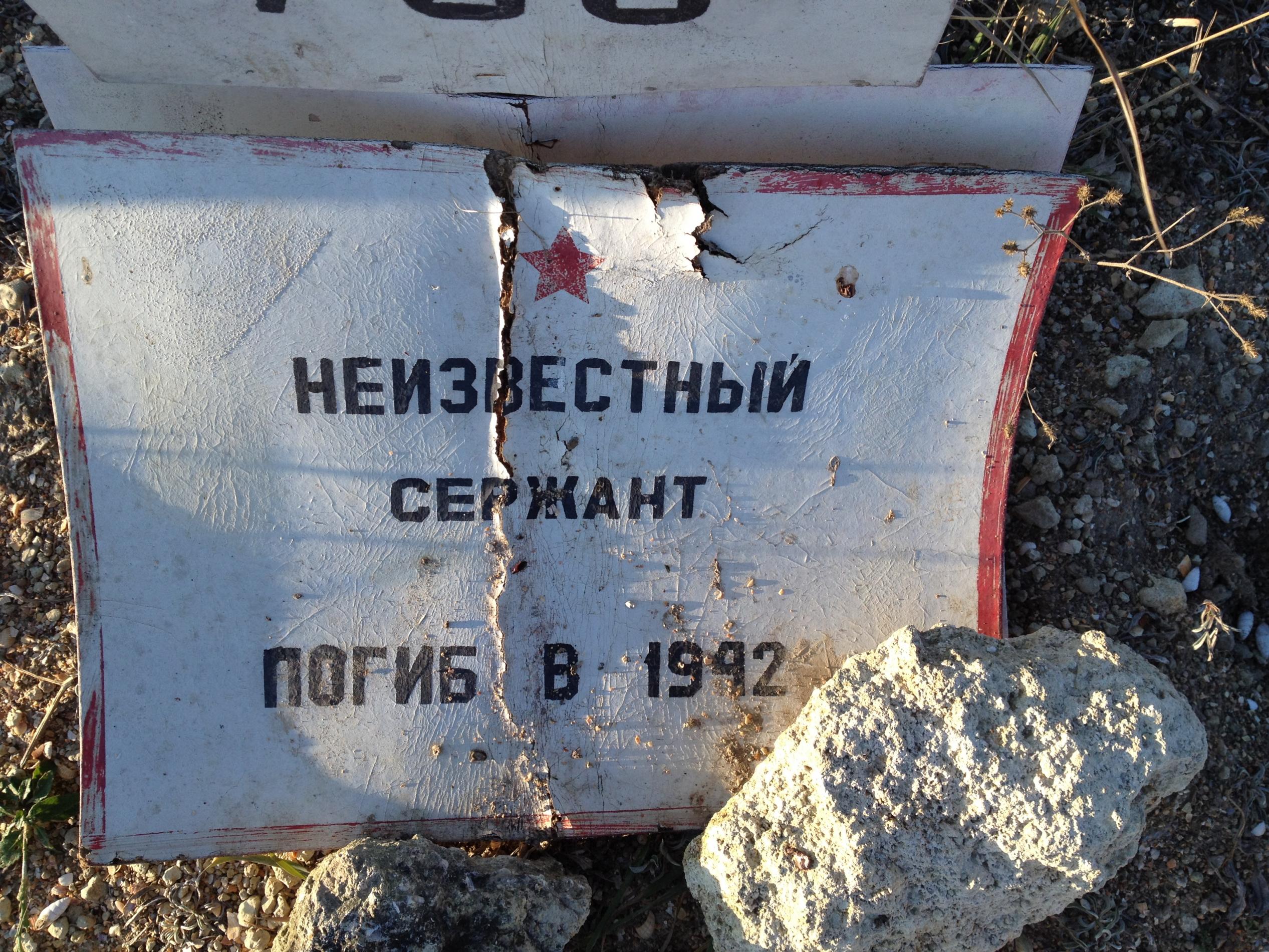 с. Фронтовое (Кой-Асан), братское воинское захоронение