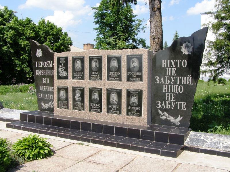 Братская могила в центре г. Борзна Черниговской обл. 