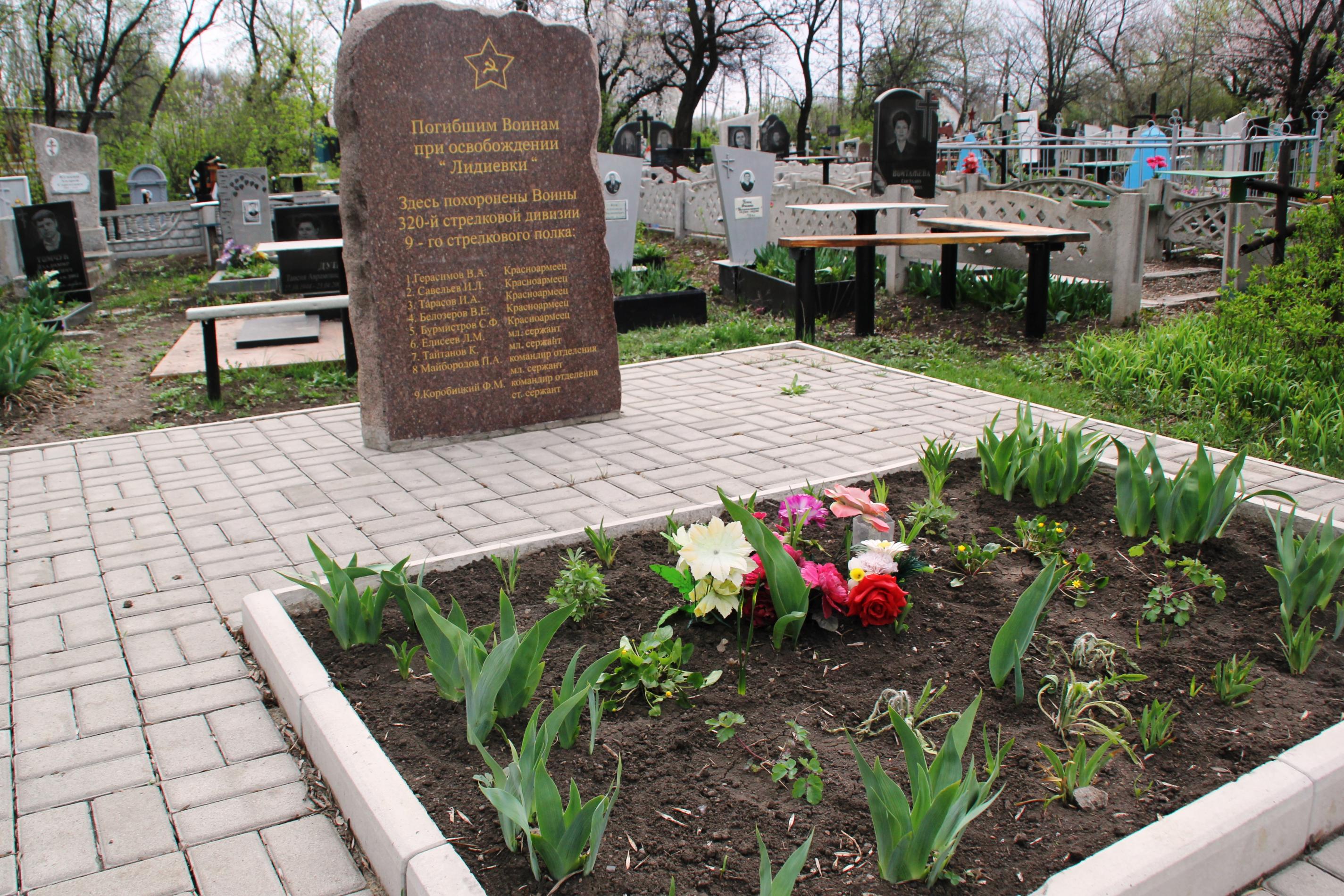 Братская могила на кладбище в пос. Лидиевка