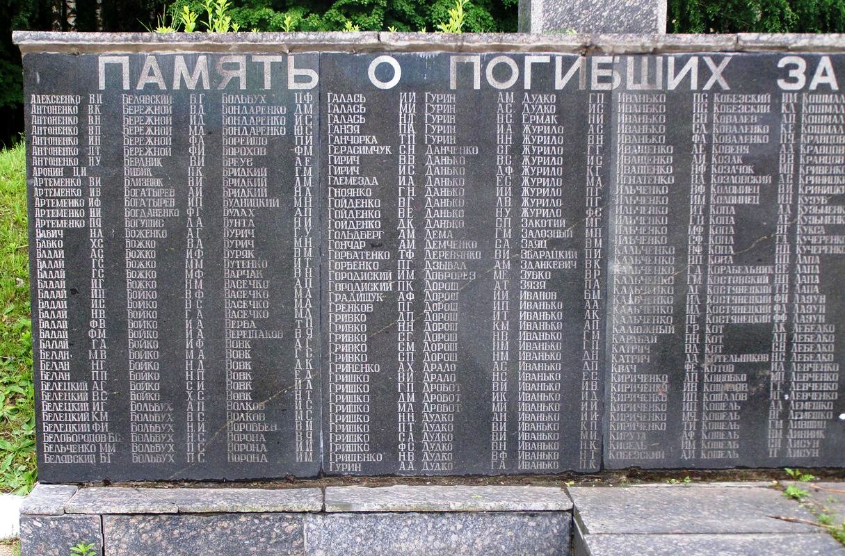 Стела погибшим землякам в г. Бахмач Черниговской обл.