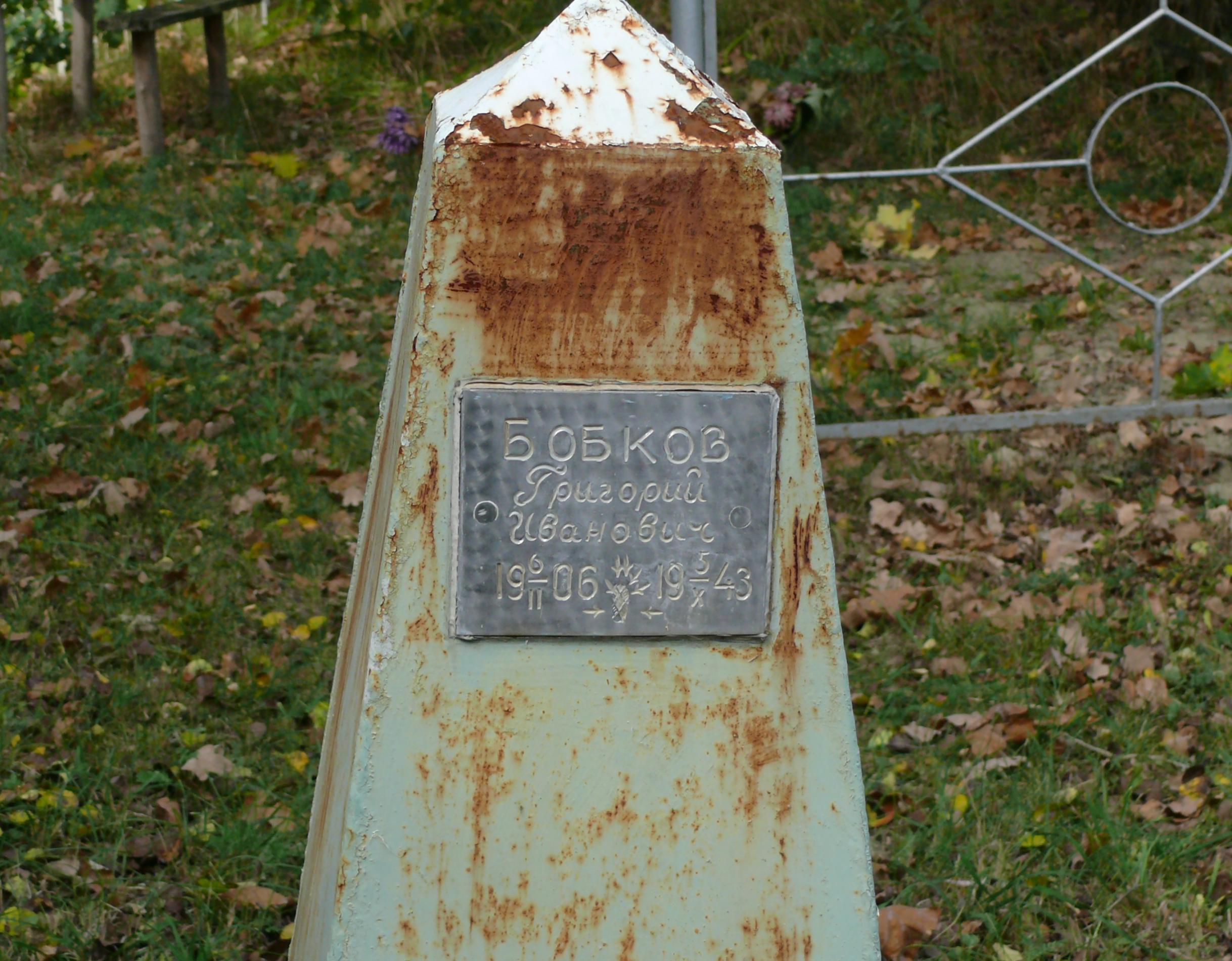 Братская могила на кладбище с. Григоровка Каневского района