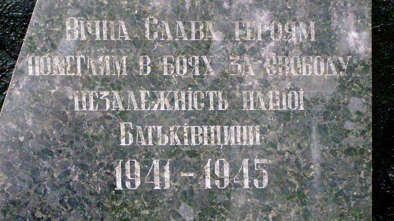 Братская могила на ул. Лукашовской в г. Бахмач