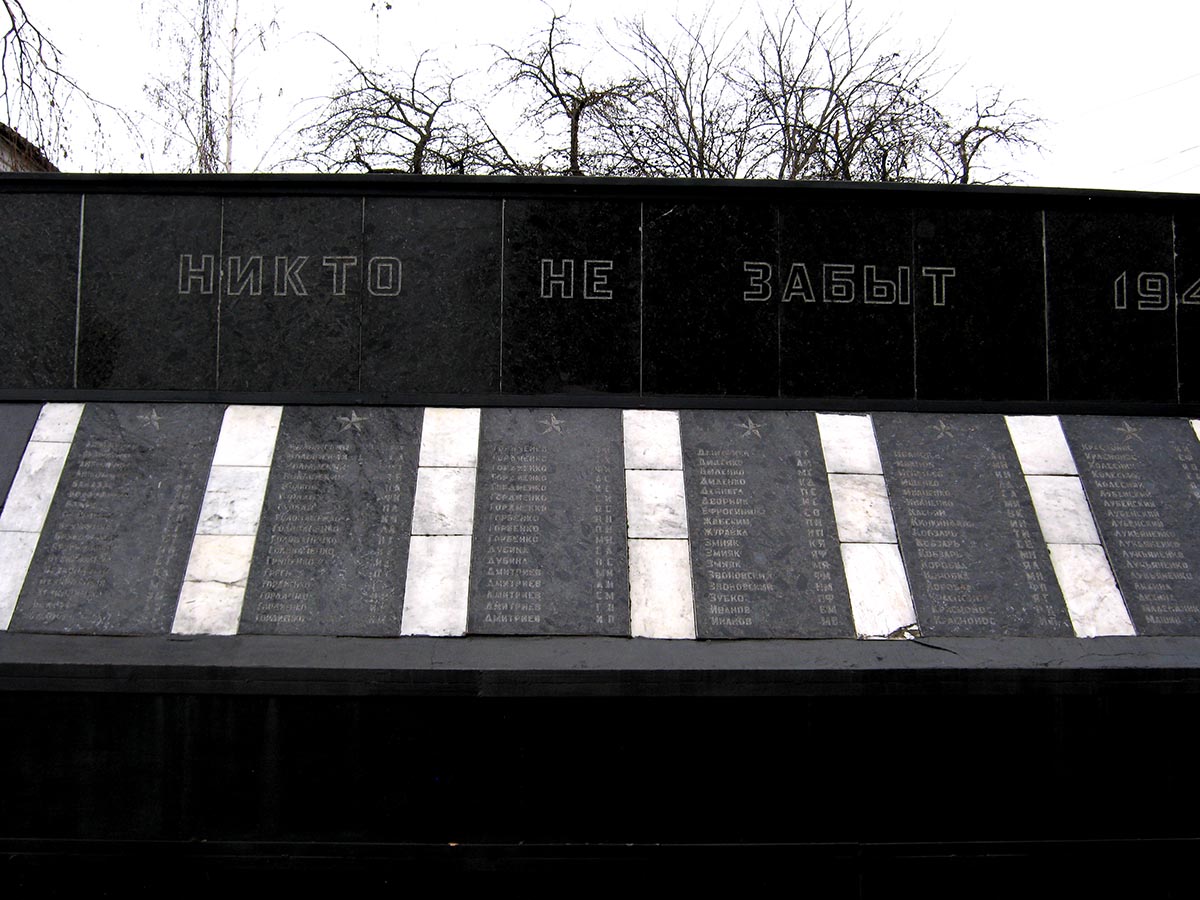 Братская могила возле сельсовета в с. Червленое 