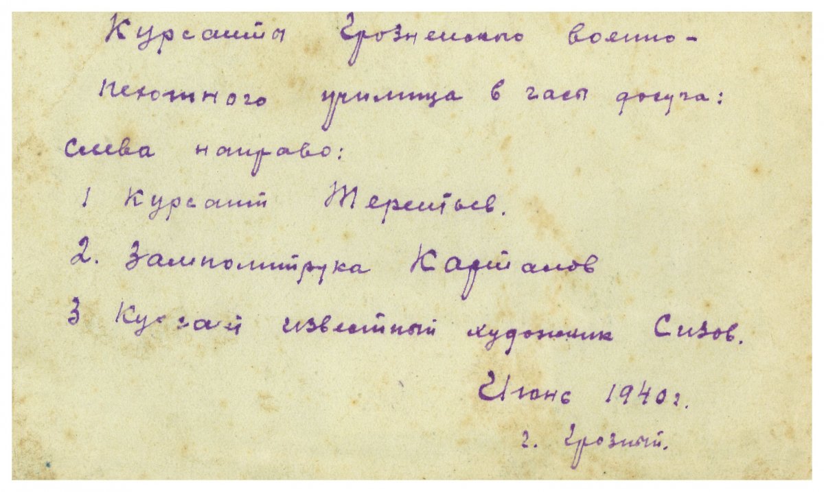 Карталов Иван Давыдович