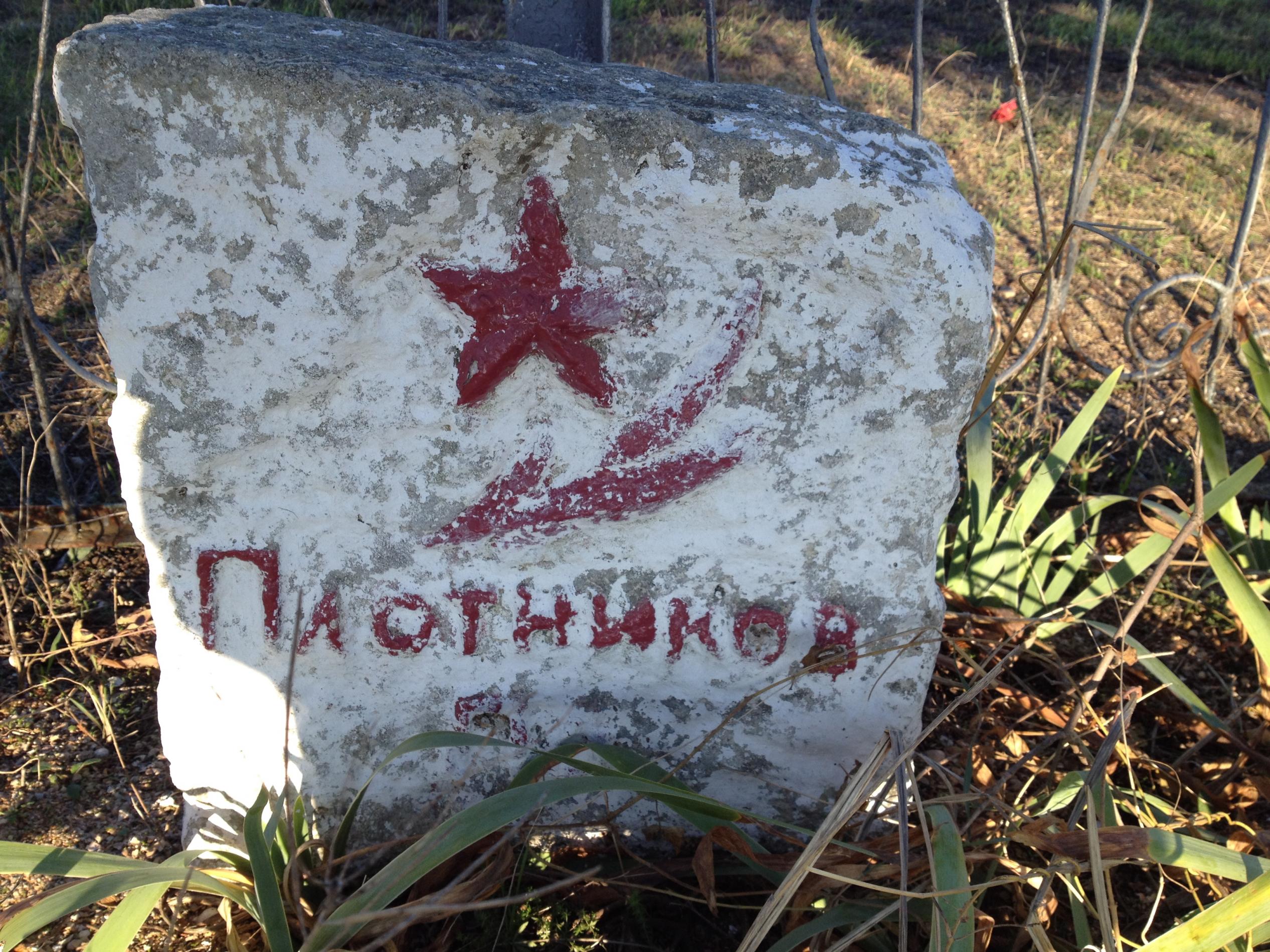 с. Фронтовое (Кой-Асан), братское воинское захоронение