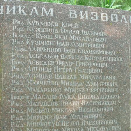 Братская могила в с. Ведмедевка Мироновского района