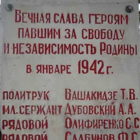 с. Насыпное (Насыпкой), братское воинское захоронение