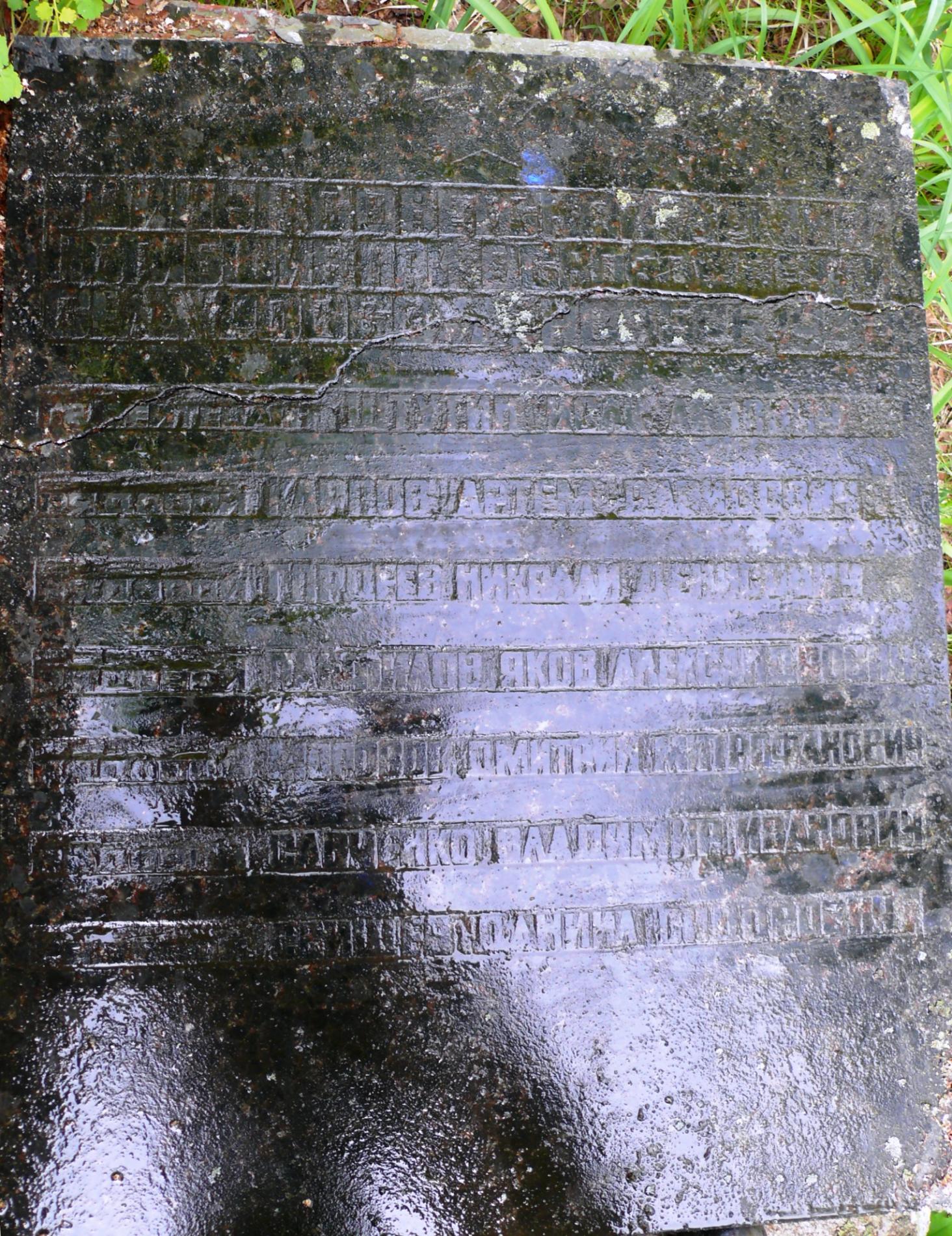 Братская могила в с. Россоха