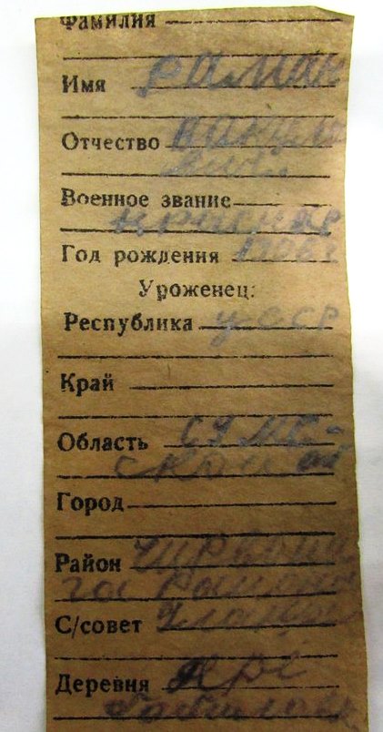 Ломакин Роман Вакулович