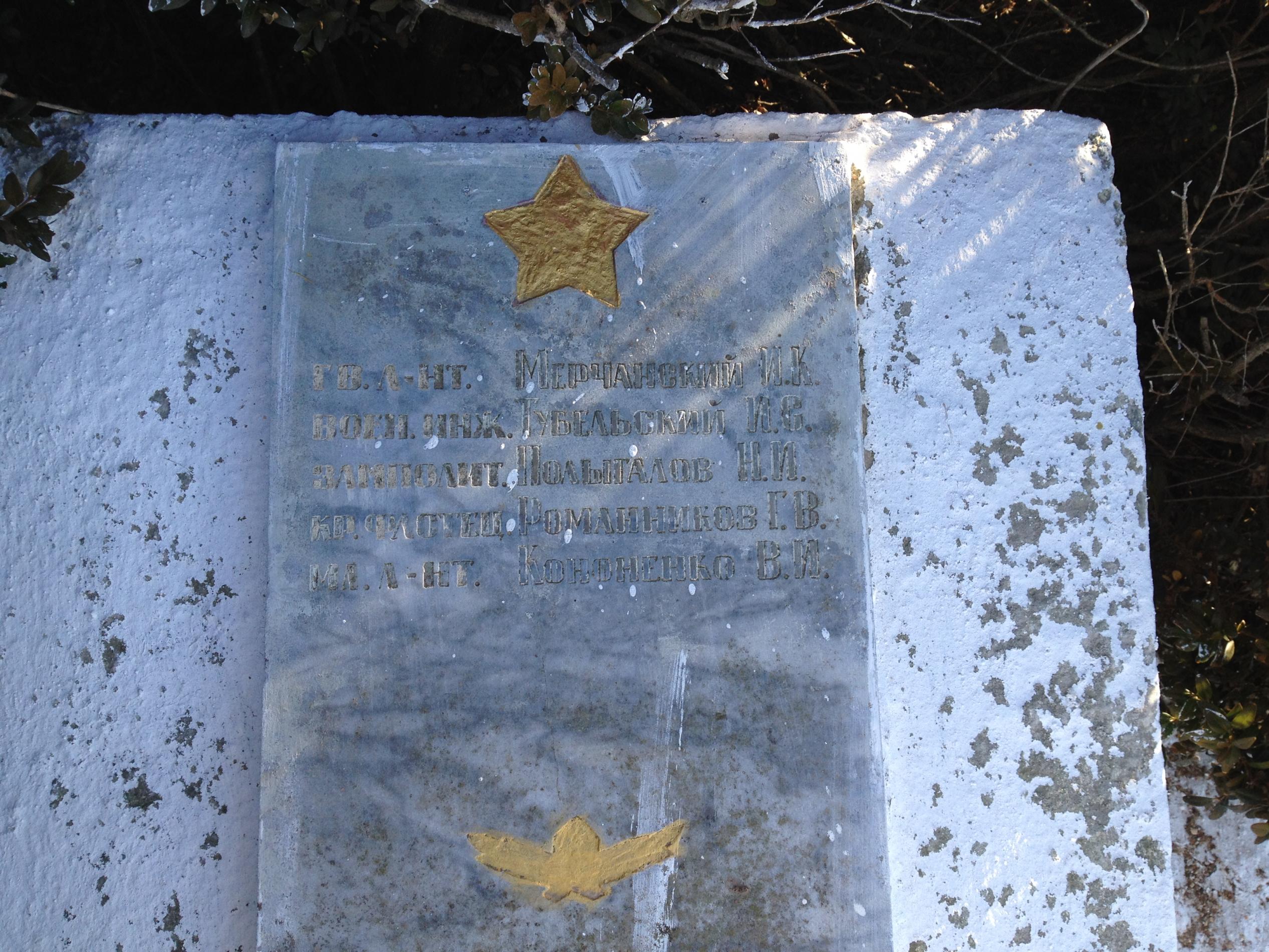 с. Каменское (Ак-Монай), братское воинское захоронение