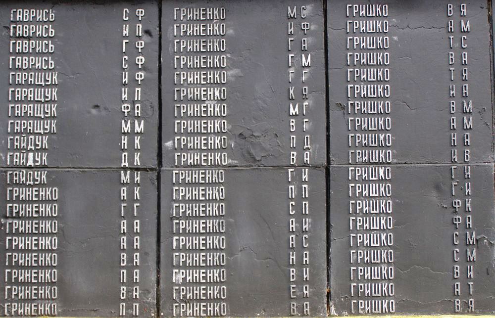 Мемориальные плиты в с. Курень Бахмачского района