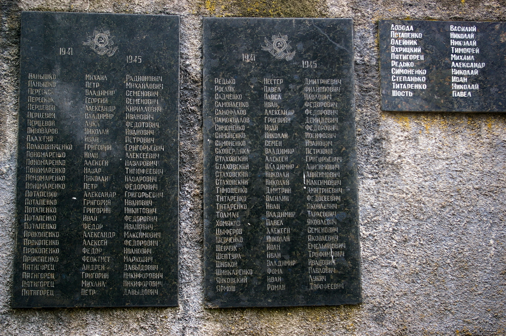 Братская могила в пгт. Благодатное Волновахского района