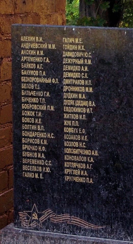 Братская могила №562 возле школы в с. Ясногородка