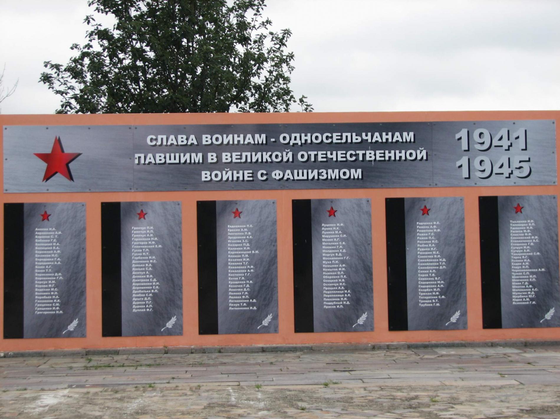 Воинам односельчанам павшим на полях Великой Отечественной войны