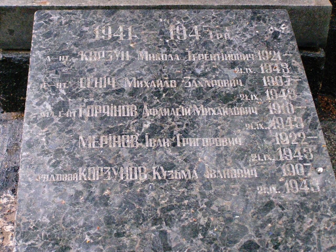  Братская могила на ул. Лукашовской в г. Бахмач