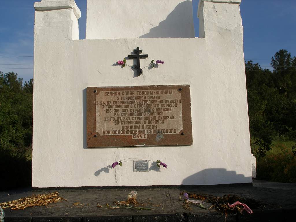 Братское кладбище Воинов 2 Гвардейской Армии - с. Поворотное (Подгорное)