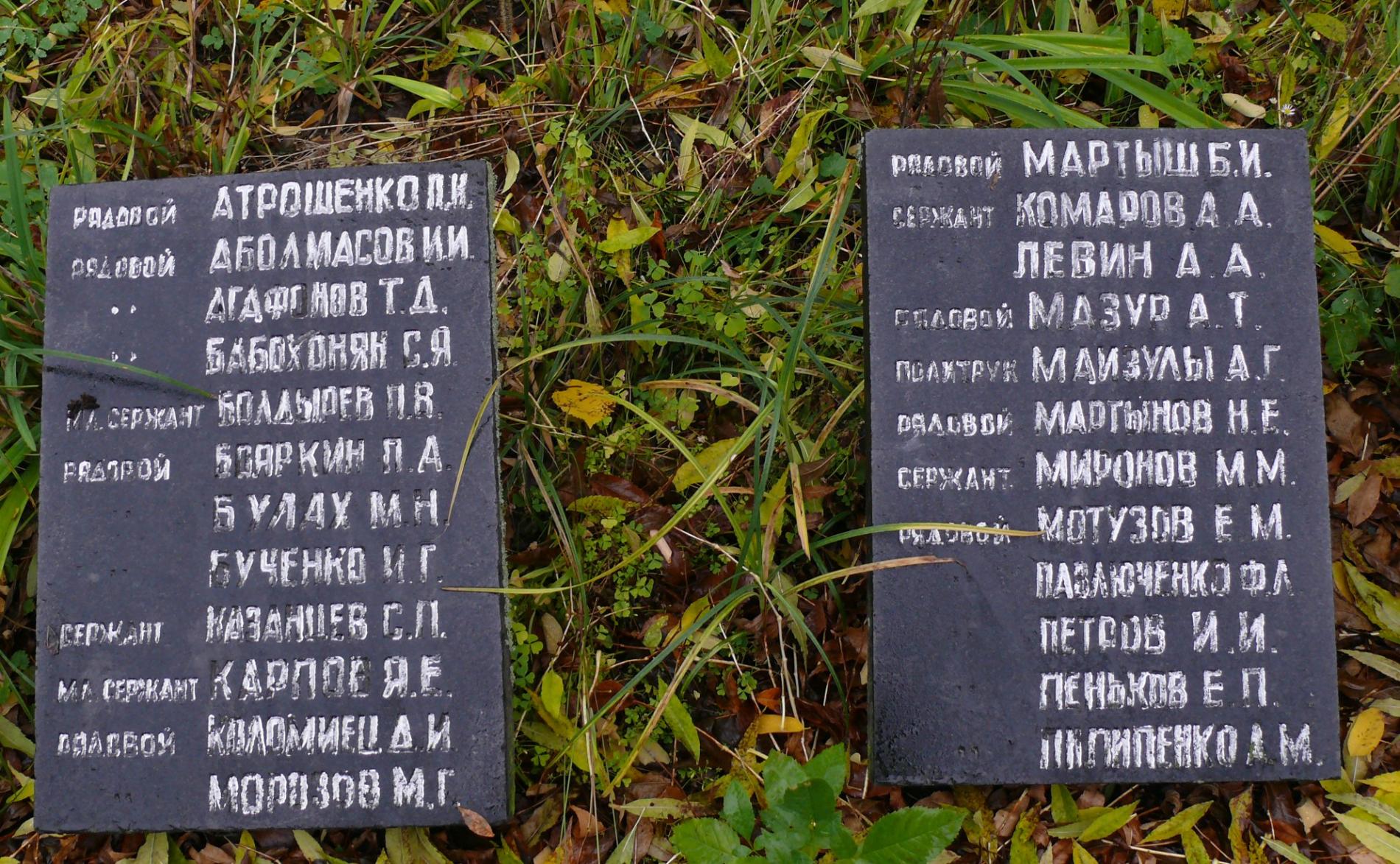 Братская могила в Парке Славы г. Чернобыль