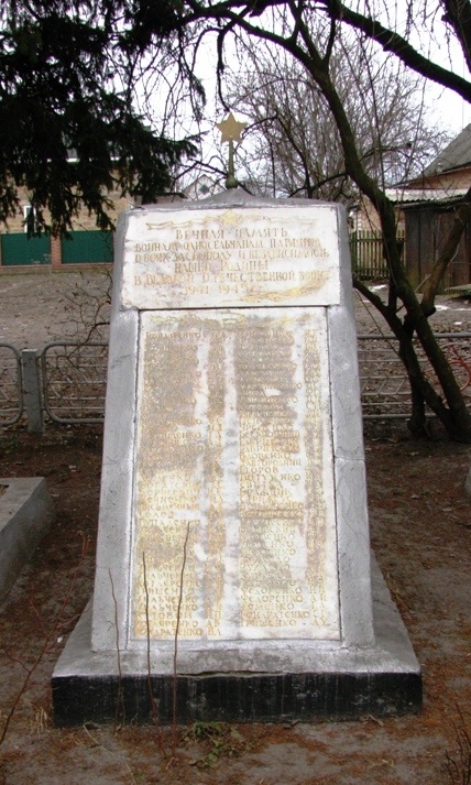 Братская могила в мкр Гречковка