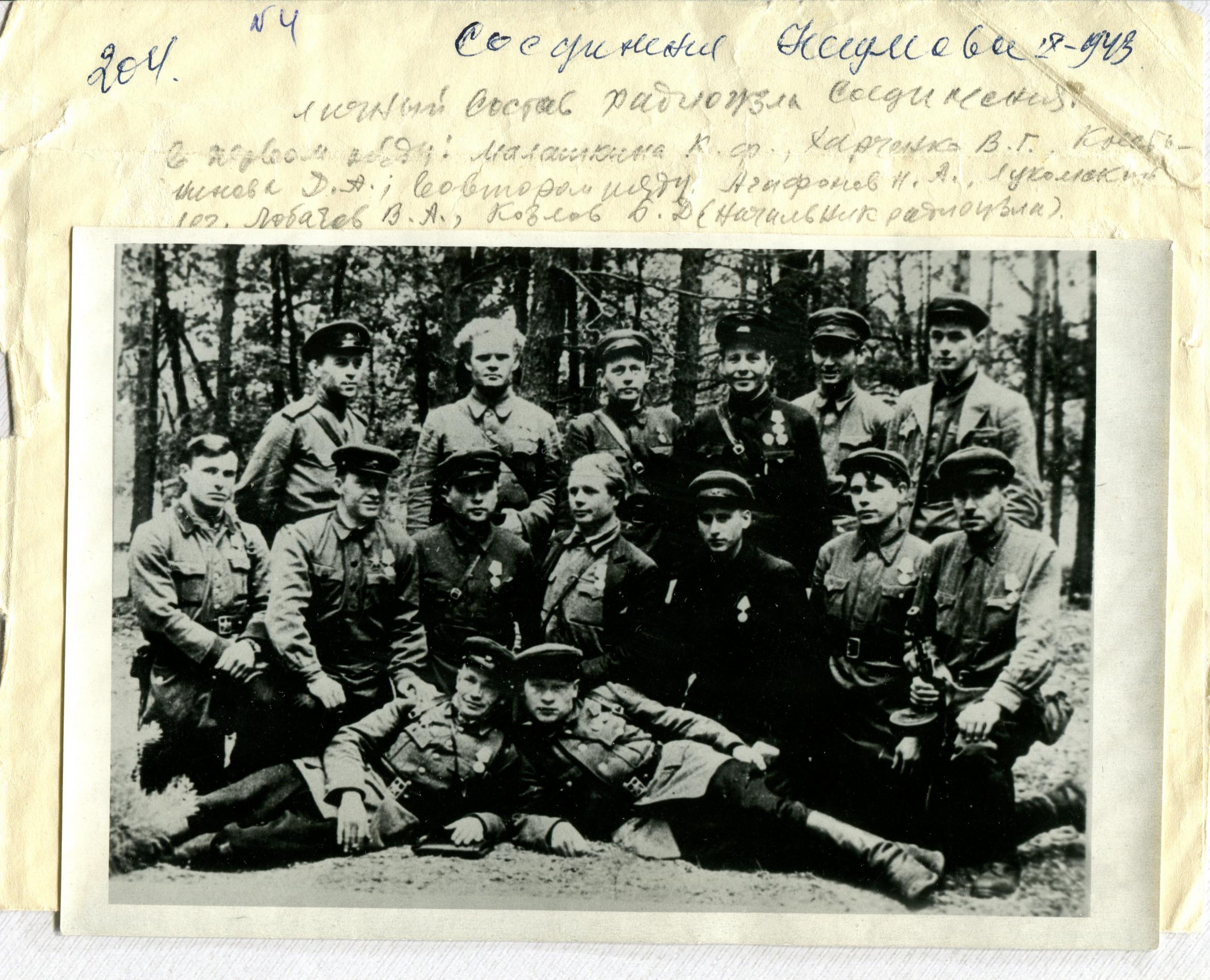 1943 г., апрель, Марковские хутора, Белоруссия. Группа партизан отряда Леонида Иванова.