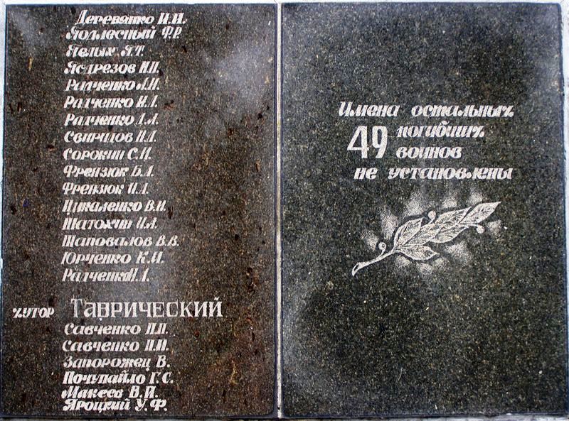 Братская могила в с. Анновка Добропольского района