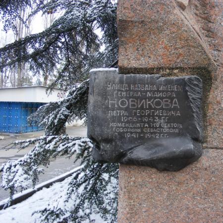 Памятник генерал-майору Новикову