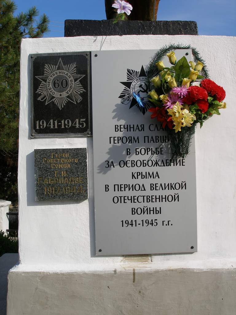 Братская могила Воинов ВОВ - с. Верхнесадовое (Дуванкой)