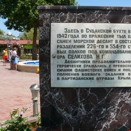 Памятный знак Керченско-Феодосийскому десанту