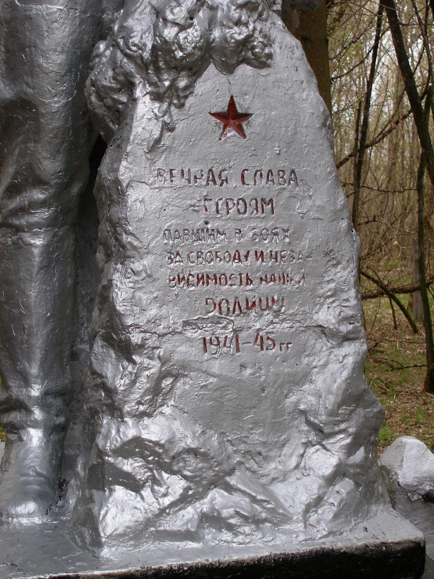 Братская могила в с. Старые Шепеличи